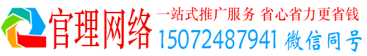 商水官理信息流代运营